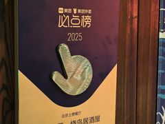 -王氏炉匠·烧鸟放题自助(好运街店)