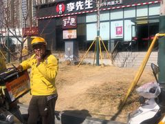 -李先生牛肉面大王(大兴枣园店)