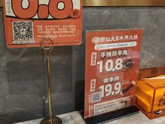 -潮汕大目牛肉火锅(皇岗旗舰店)