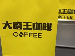 -永和大王·现磨豆浆·卤肉饭(九亭SH085店)