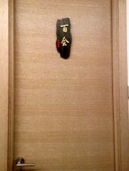 -爱灸堂·古法艾灸