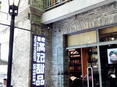 门面-满记甜品(岭南新天地店)