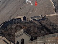 -慕田峪长城