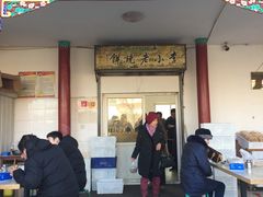 门面-李小老烧饼(常营民族家园店)