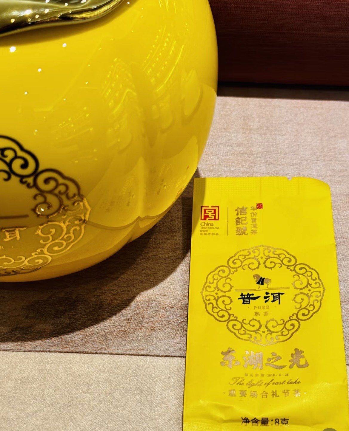 「八马茶业(番禺广场店)」东湖之光-普洱