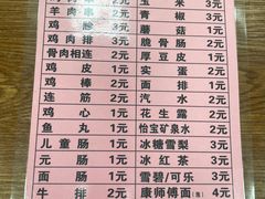 -老大鸡骨架