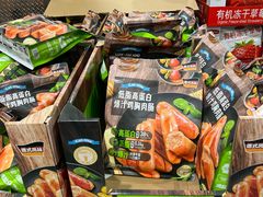 -山姆会员商店(大连店)
