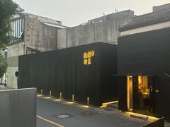 -觀芷隐轩