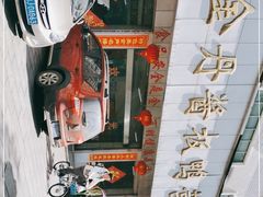 -金丹酱板鸭营业厅(紫缘路店)