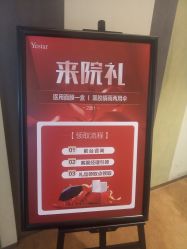 -Yestar艺星医疗美容医院