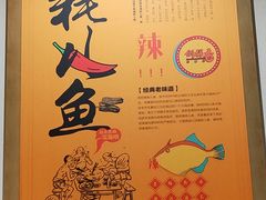 -倒拐香耗儿鱼(西体店)