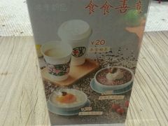 -宝珠奶酪(长宁金虹桥店)