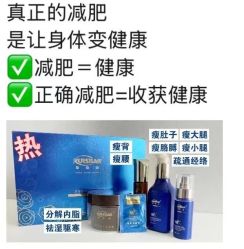 -瑞丝澜国际瘦身