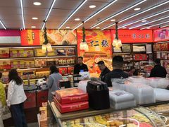 -桂发祥·直营(古文化街店)
