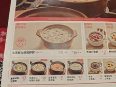 -宏状元现熬粥·京味菜(五棵松店)