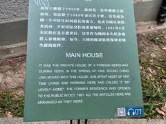 -上海宋庆龄故居纪念馆