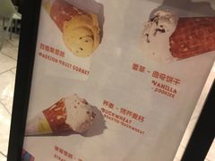 -LUNEURS月乐诗 冰淇淋咖啡(环贸店)