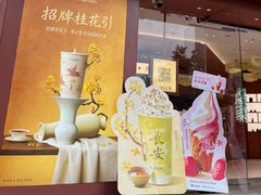 -茶话弄(中贸广场店)