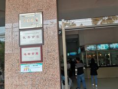门面-华南师范大学石牌校区陶园