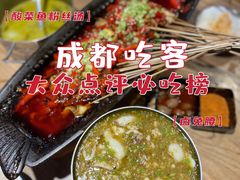 -成都吃客(九眼桥店)