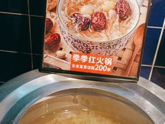 -季季红火锅(下罗财大店)