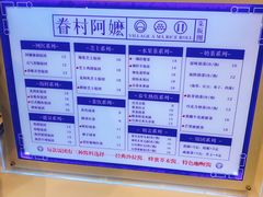 -眷村阿嬷(华润万象城店)