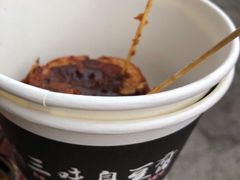 萝卜丝饼-三味臭豆腐(鲁迅故里店)