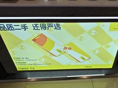 -爱回收(打浦桥日月光店)
