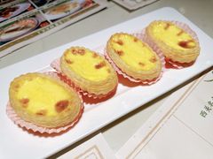 澳门鲜奶蛋焗葡挞-悦满楼·西关名点·湛江名菜(航空综合大厦店)