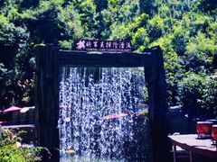 -将军关探险漂流