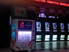 -中影国际影城(神农万达广场CINITY店)