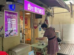 -璐坊粽王(复兴中路店)