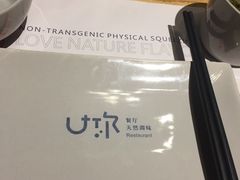 -U你·天然调味(南湖总店)