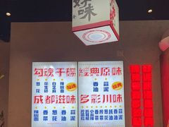 -牛市坎火锅(建设路店)