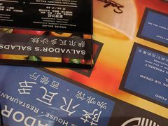 -萨尔瓦多Salvador's