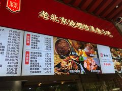 -京天红酒家(虎坊路店)