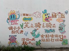 -广州市紫泥堂文化创意园景区