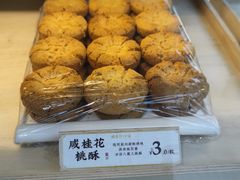 -祥禾饽饽铺·中式糕点(北京来福士店)