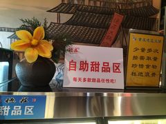 -重庆德庄火锅(映月湖环宇城店)