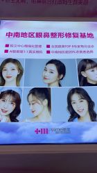 点击看大图 -长沙雅美医疗美容医院