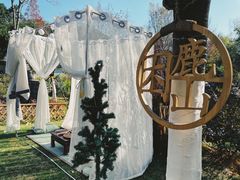 -墨池公园