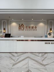 -花嫁丽舍婚礼殿堂(世博江景店)