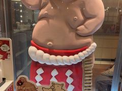 -矢场猪(名古屋站名铁店)