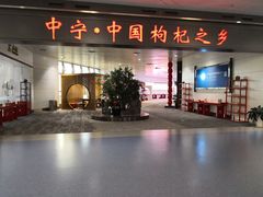 -银川河东国际机场