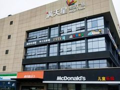 -满天星生活广场(浦江社区店)