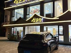 -紫藤园·天目湖大鱼头(南山竹海店)