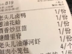 账单-老头儿油爆虾·知味杭州(爱琴海购物中心)