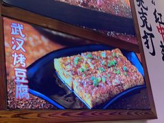 -不是烧烤·武汉大排档(亚运村店)