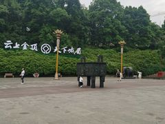 -峨眉山报国寺