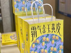 -奈雪的茶(皇庭广场店)